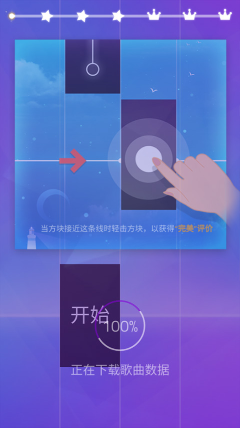 Magic Tiles 3截图2