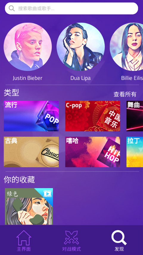 Magic Tiles 3截图3