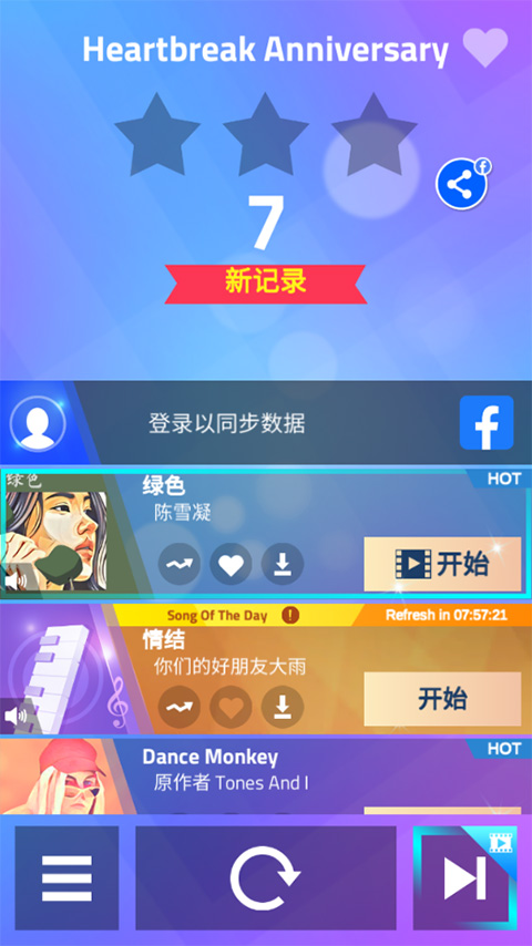 Magic Tiles 3截图2