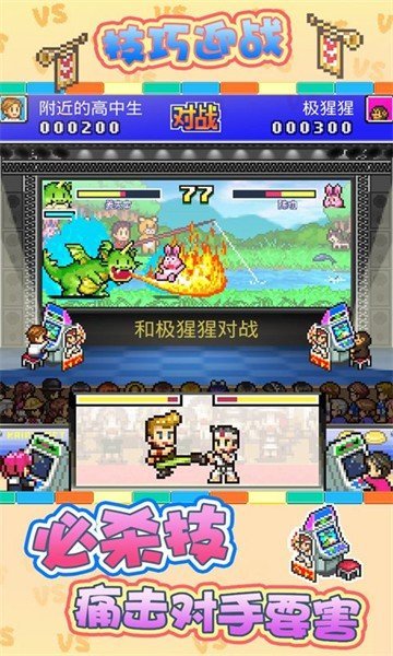 游戏厅物语加强版截图0