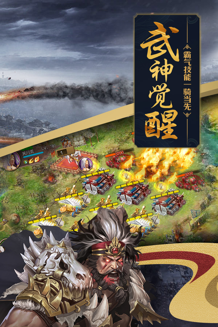 攻城掠地gm版截图2