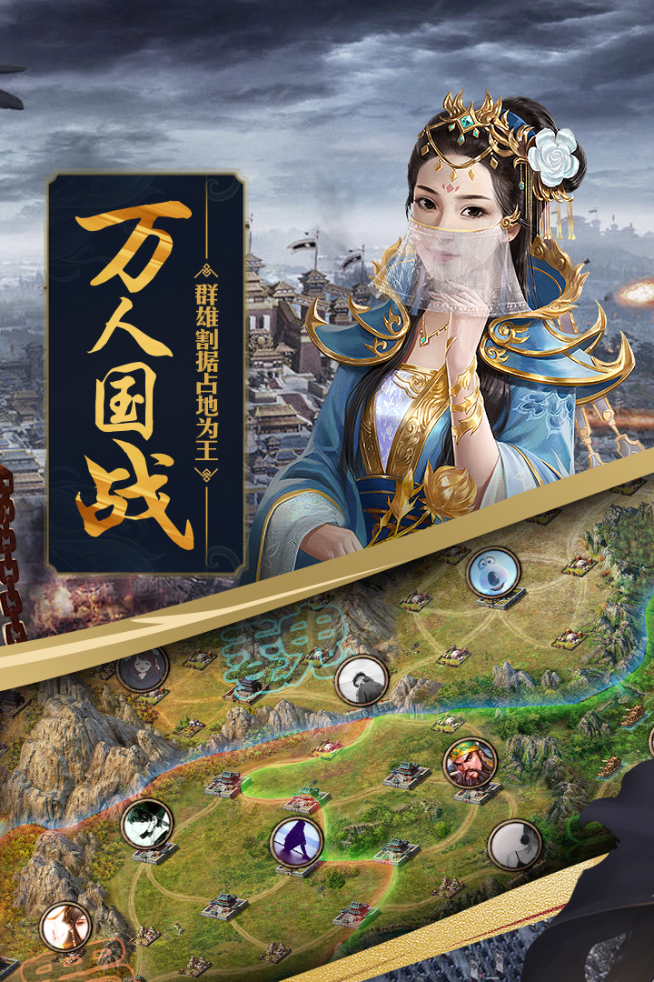 攻城掠地gm版截图2