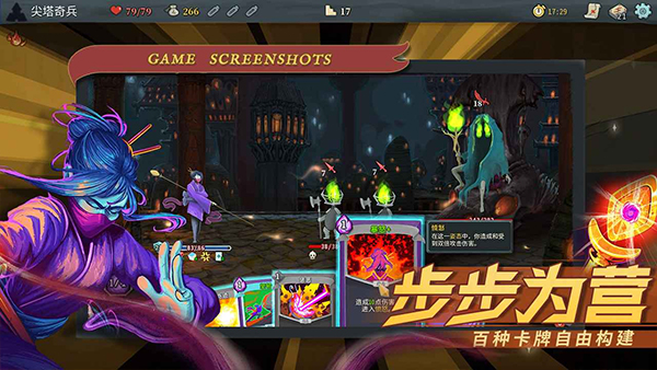 Slaythespire截图2