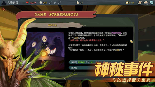 Slaythespire截图2