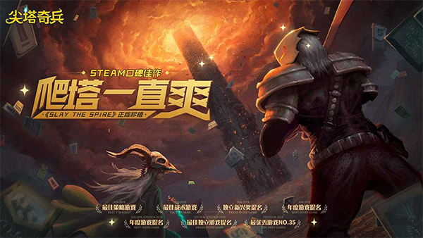 Slaythespire截图4