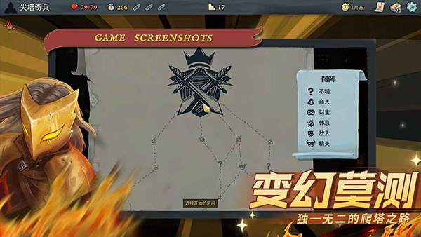 Slaythespire截图3