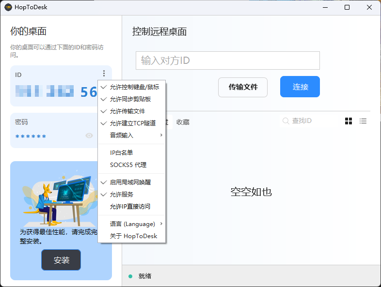 HopToDesk