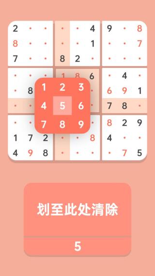数独清截图0