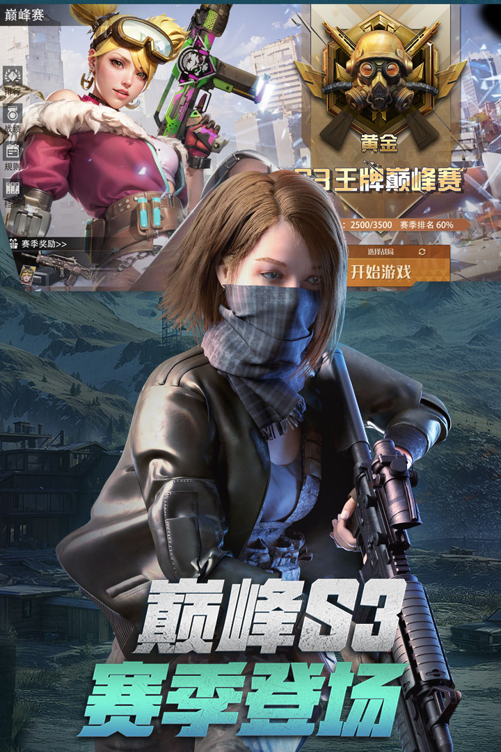 王牌战争体验服截图2