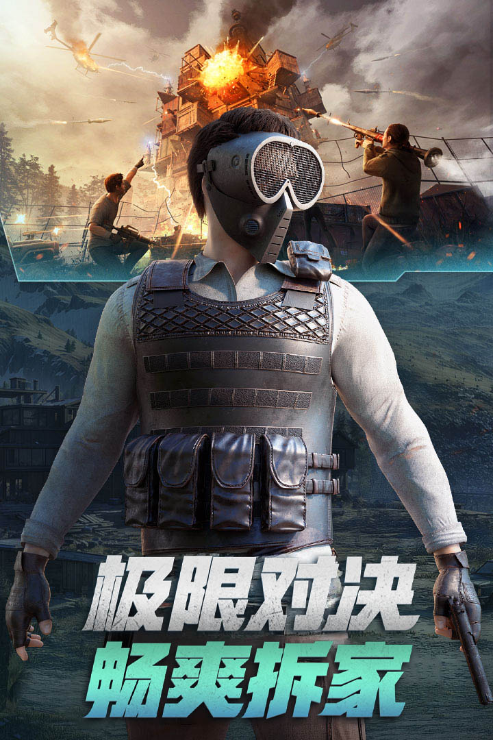 王牌战争国际服截图4