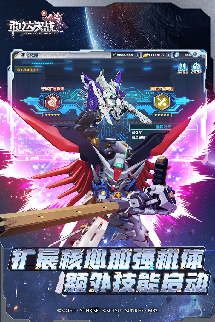 敢达决战截图3