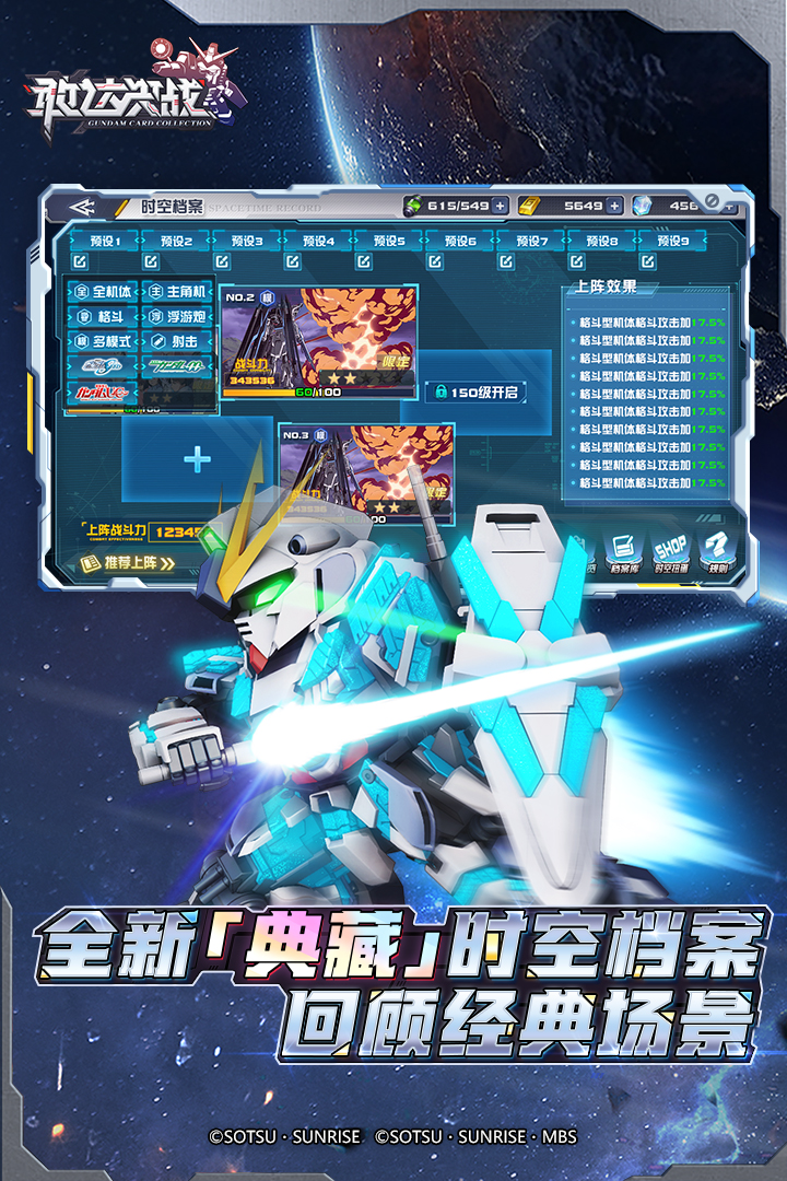 敢达决战0.1折版截图4