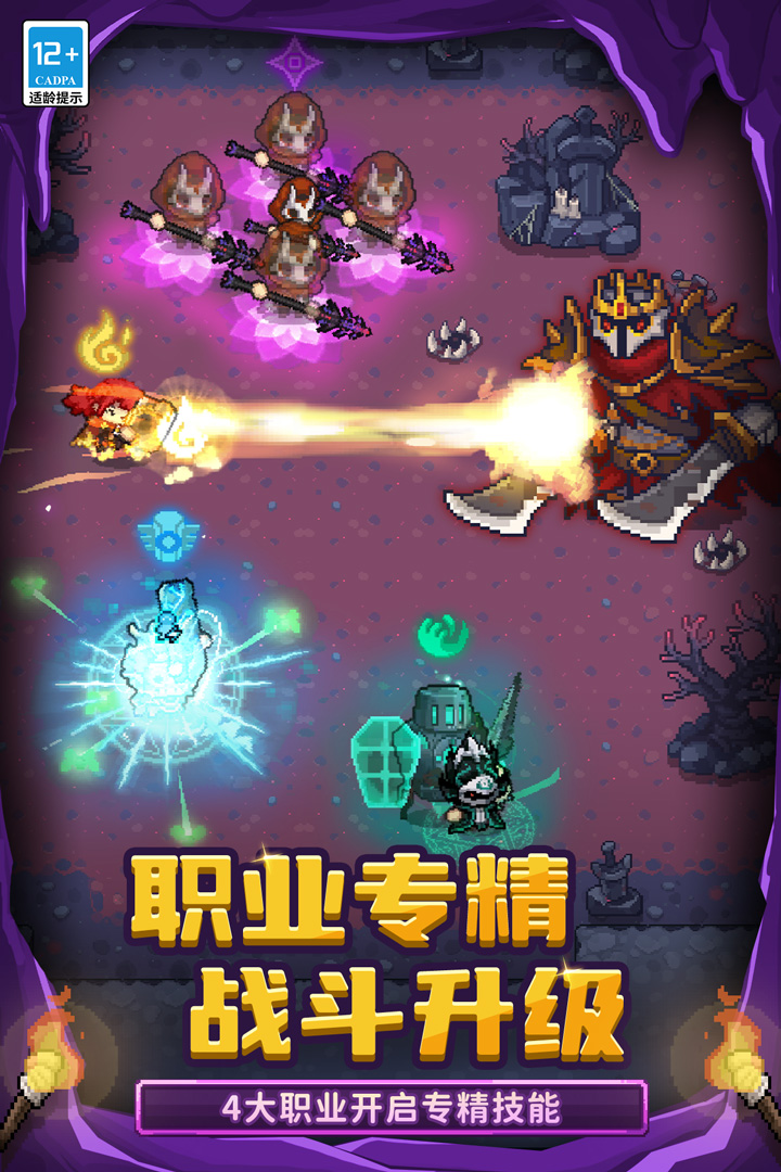 元气骑士前传国服截图4