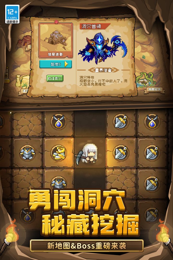 元气骑士前传国服截图3