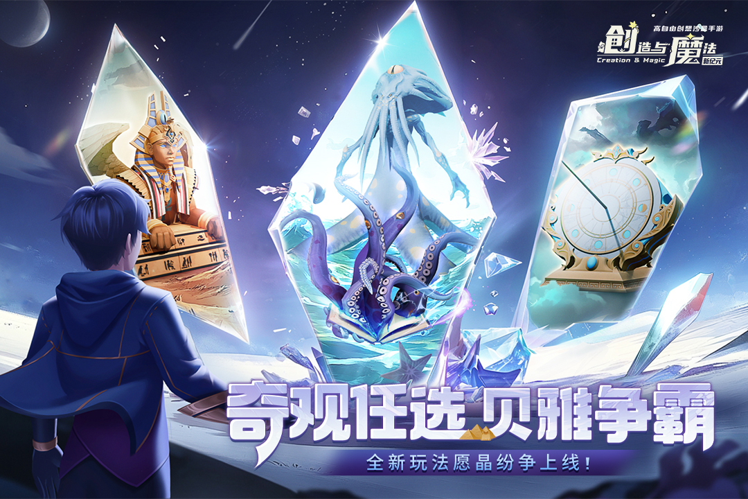 创造与魔法无敌版截图1