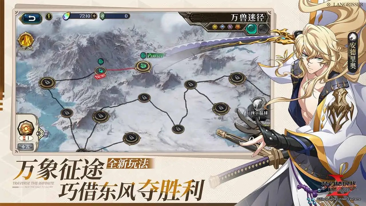 梦幻模拟战1+2重制版截图7
