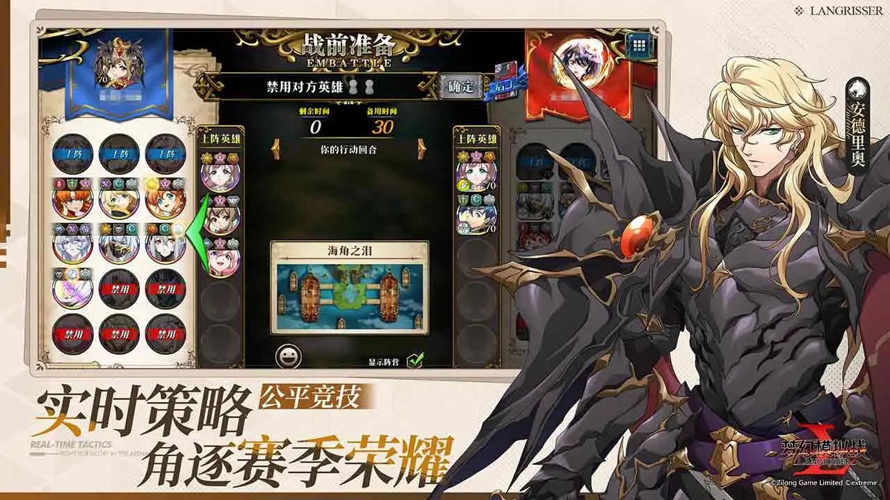 梦幻模拟战九游版截图2