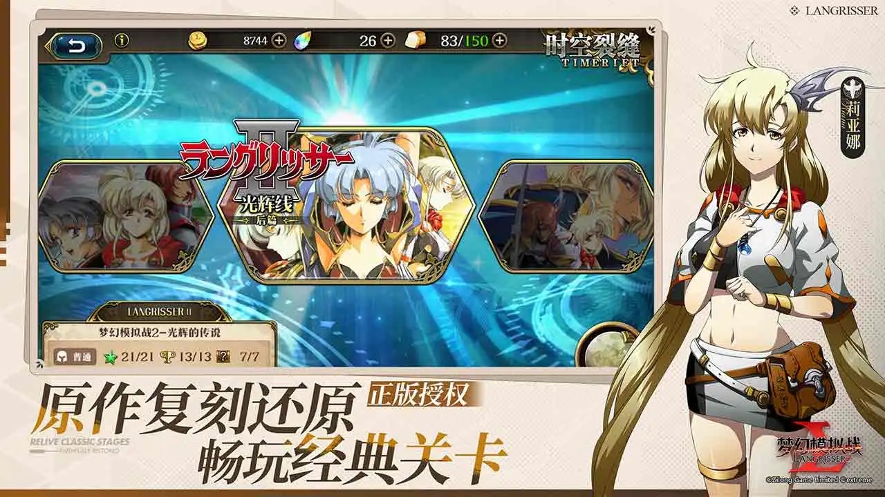 梦幻模拟战九游版截图4