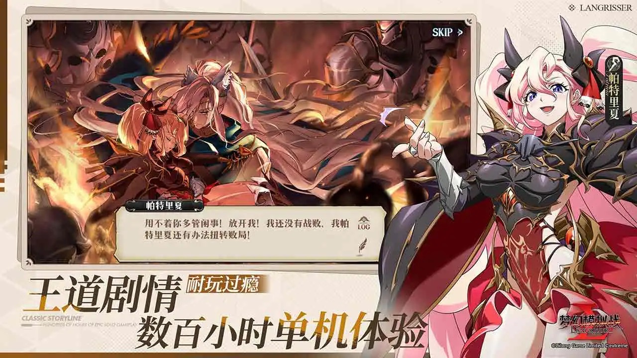 梦幻模拟战九游版截图3