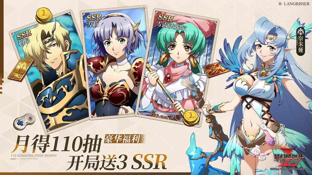 梦幻模拟战九游版截图6