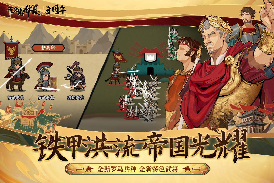 无悔华夏官网版截图2