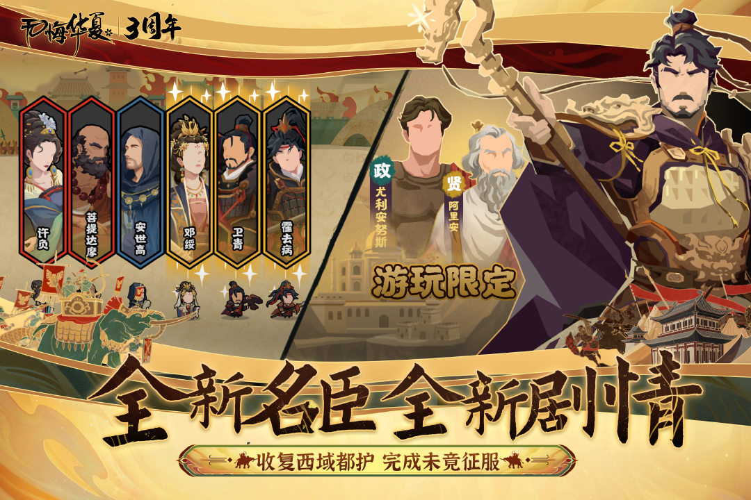 无悔华夏官网版截图3