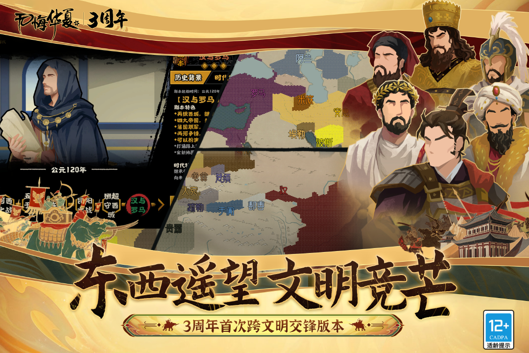 无悔华夏官网版截图4