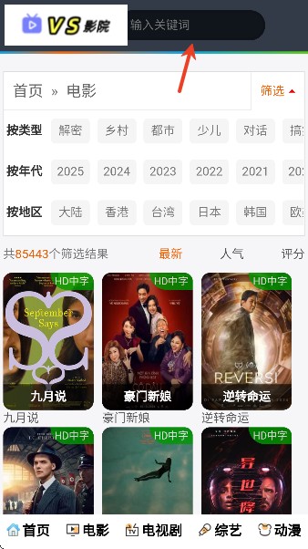 vs影院电视剧大全下载手机版