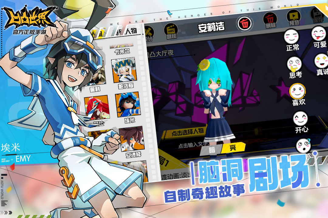 凹凸世界日服截图2