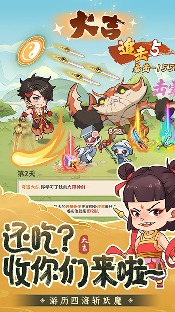 潮英雄0.1折版截图2