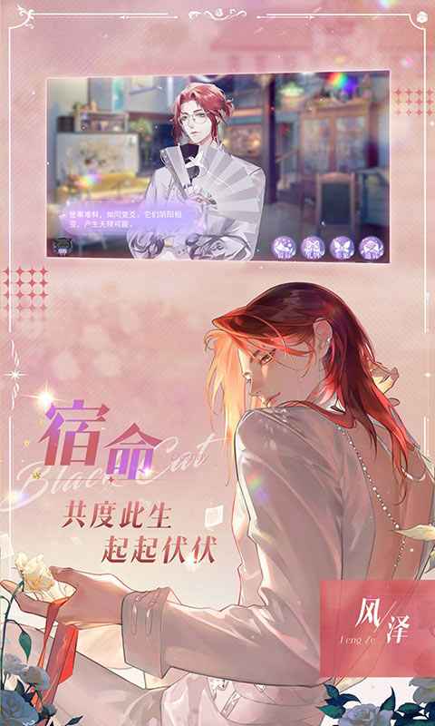 黑猫奇闻社九游版截图2