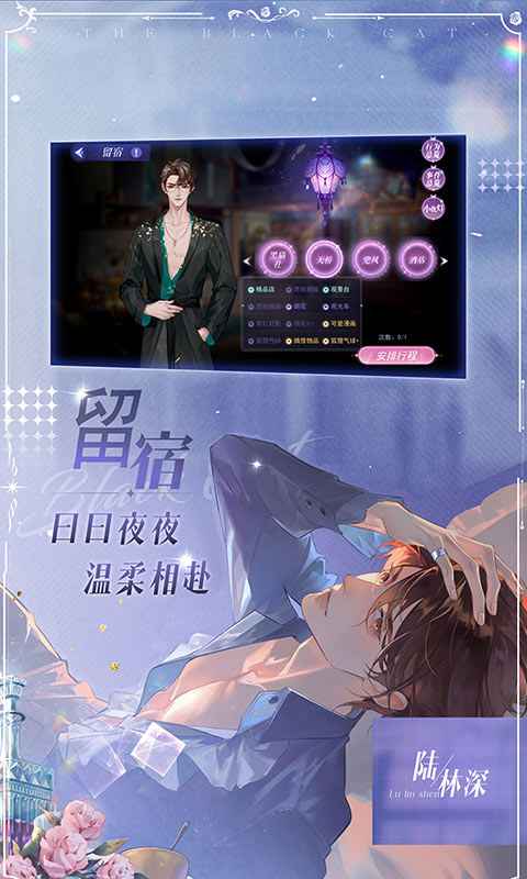黑猫奇闻社九游版截图4