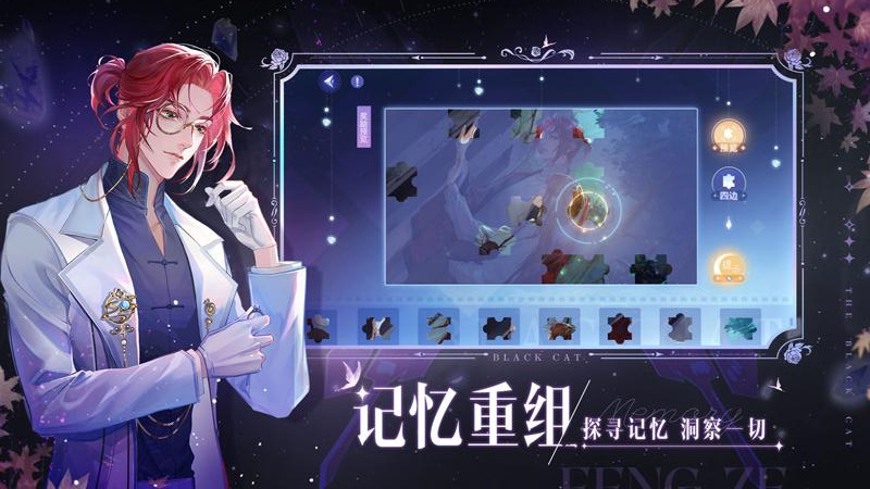 黑猫奇闻社华为版截图2