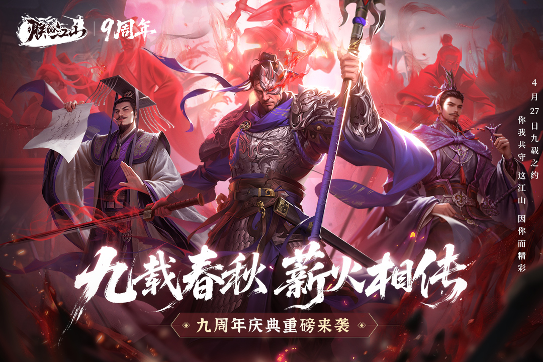 朕的江山九游版截图0