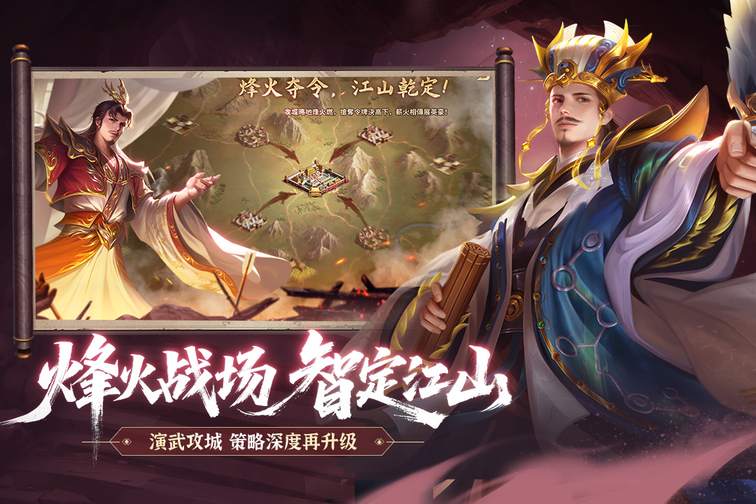 朕的江山九游版截图2