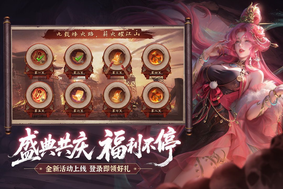 朕的江山九游版截图3