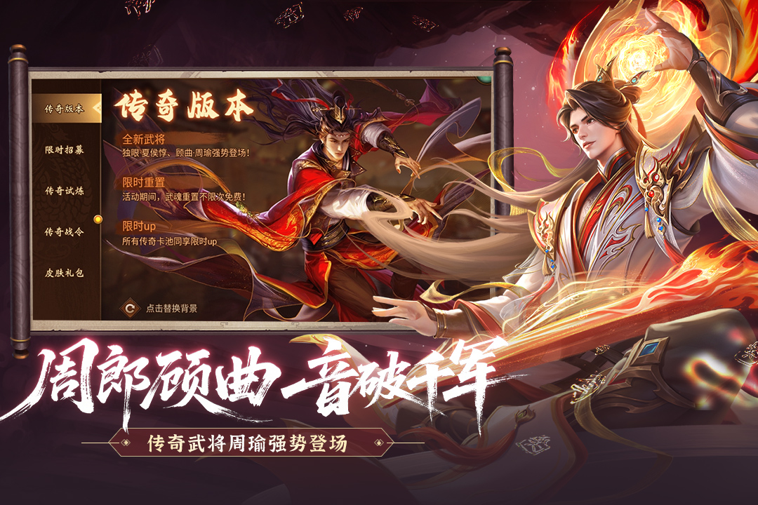 朕的江山九游版截图4