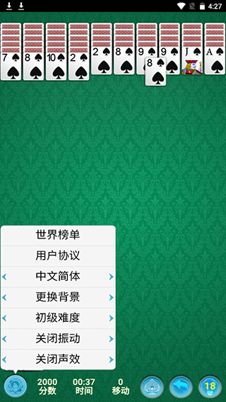 spider solitaire截图0