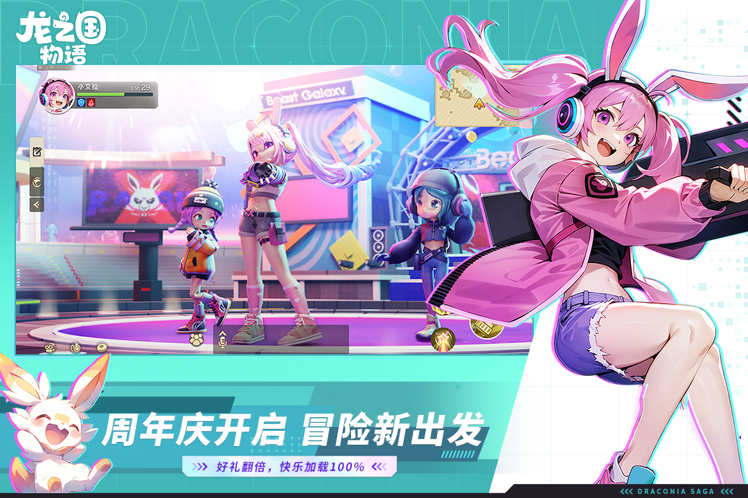 龙之国物语无限金币钻石版截图2