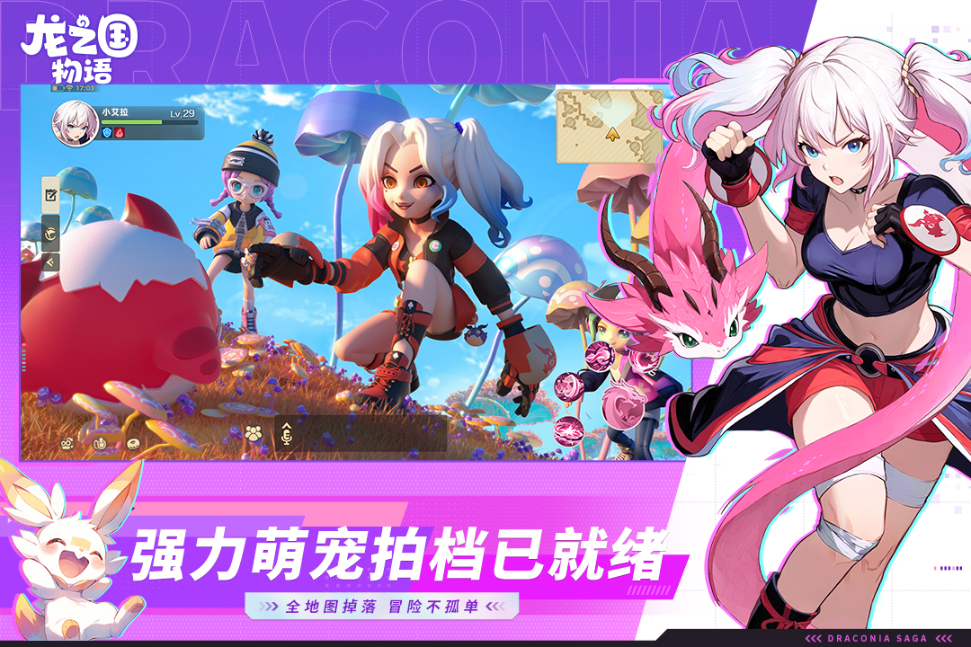 龙之国物语无限金币钻石版截图4