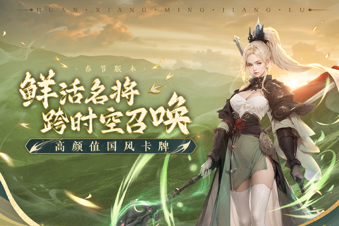 幻想名将录安卓版截图0