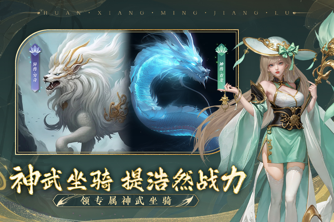 幻想名将录安卓版截图3
