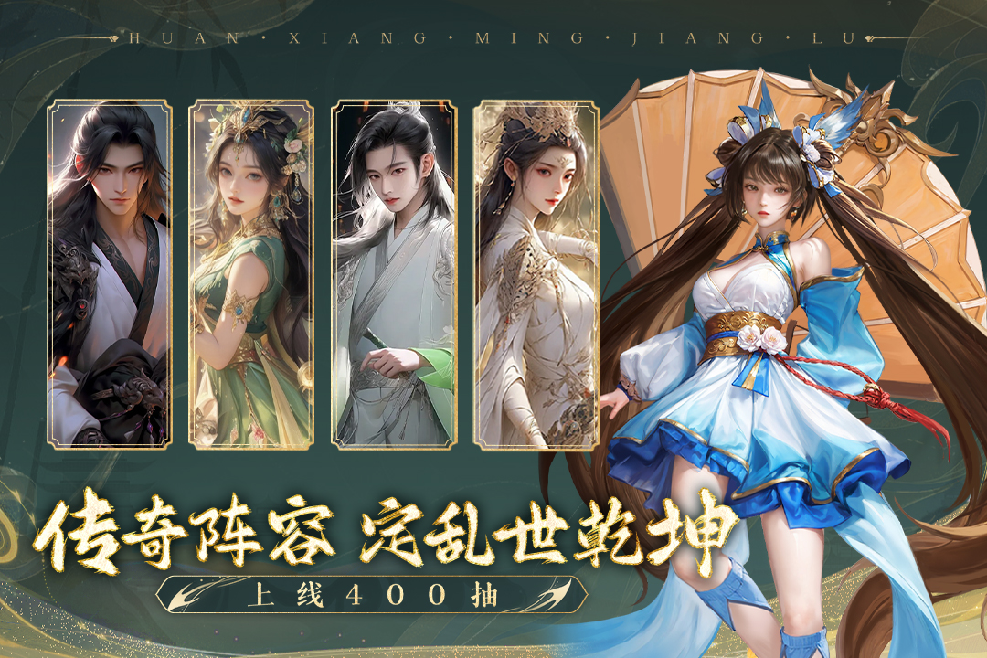 幻想名将录安卓版截图4