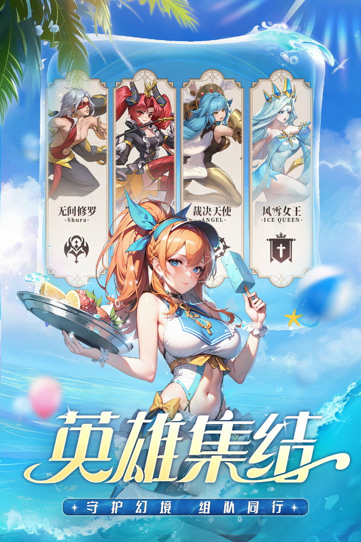 冒险大幻想礼包版截图1