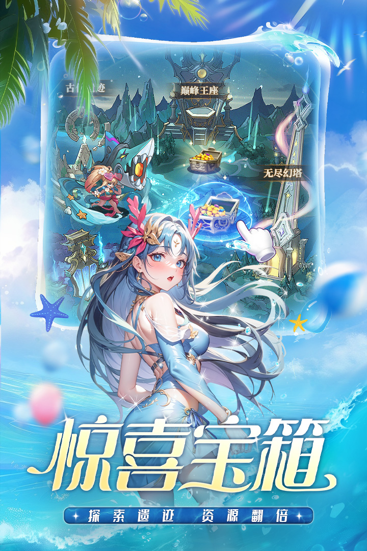 冒险大幻想礼包版截图4