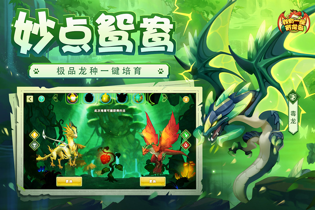 我有一座育龙岛游客版截图3