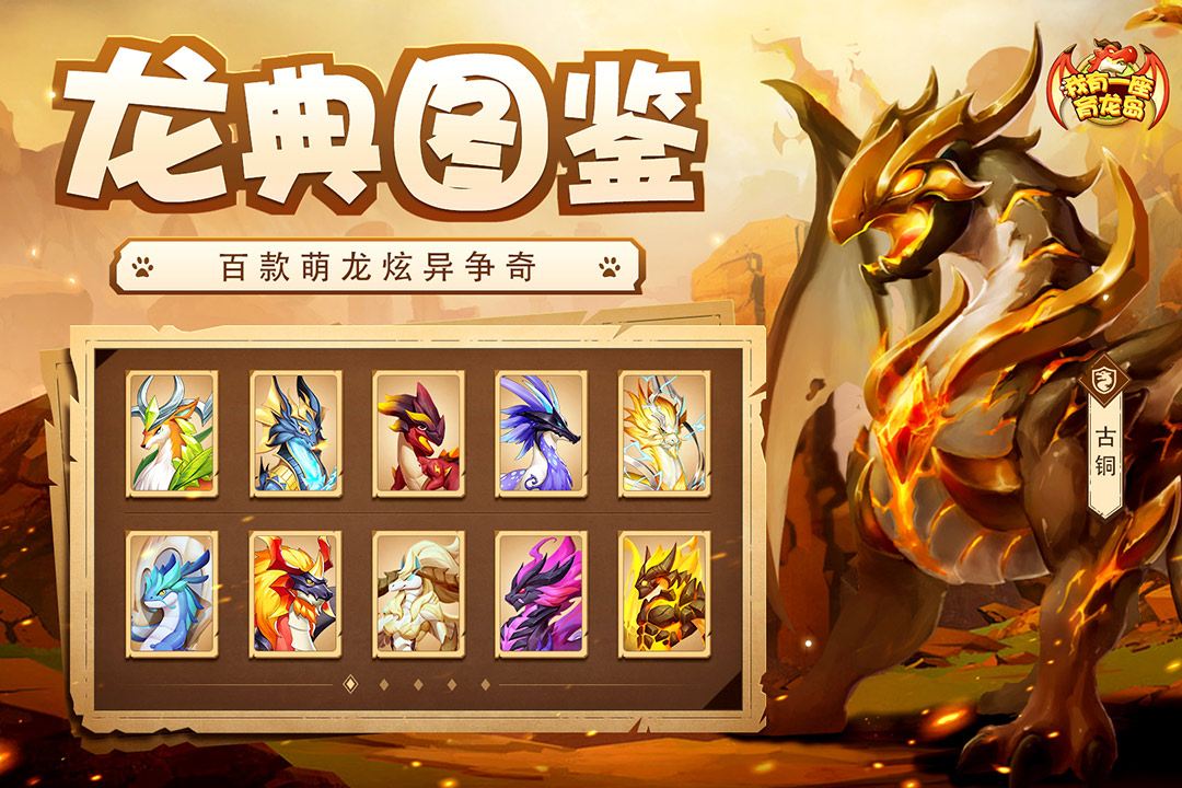 我有一座育龙岛游客版截图4