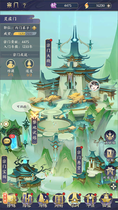 我的御剑日记官服