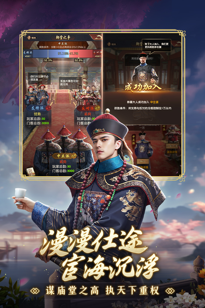 极品芝麻官截图2