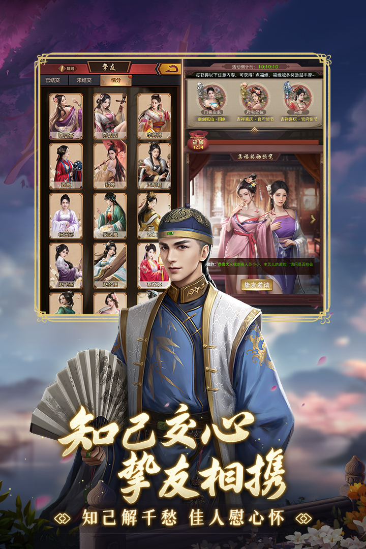 极品芝麻官官网版截图2